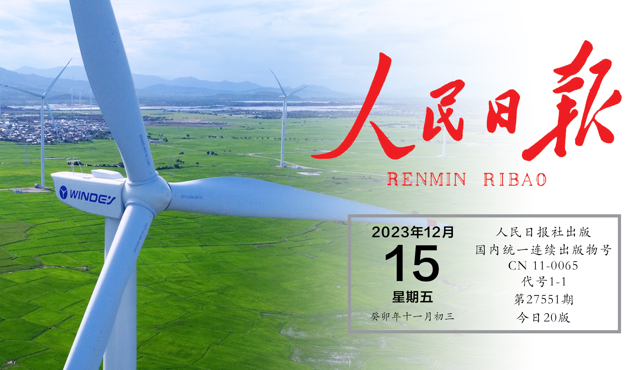 人民日報關(guān)注威尼斯9499登錄入口股份：中國品牌何以在全球市場脫穎而出？