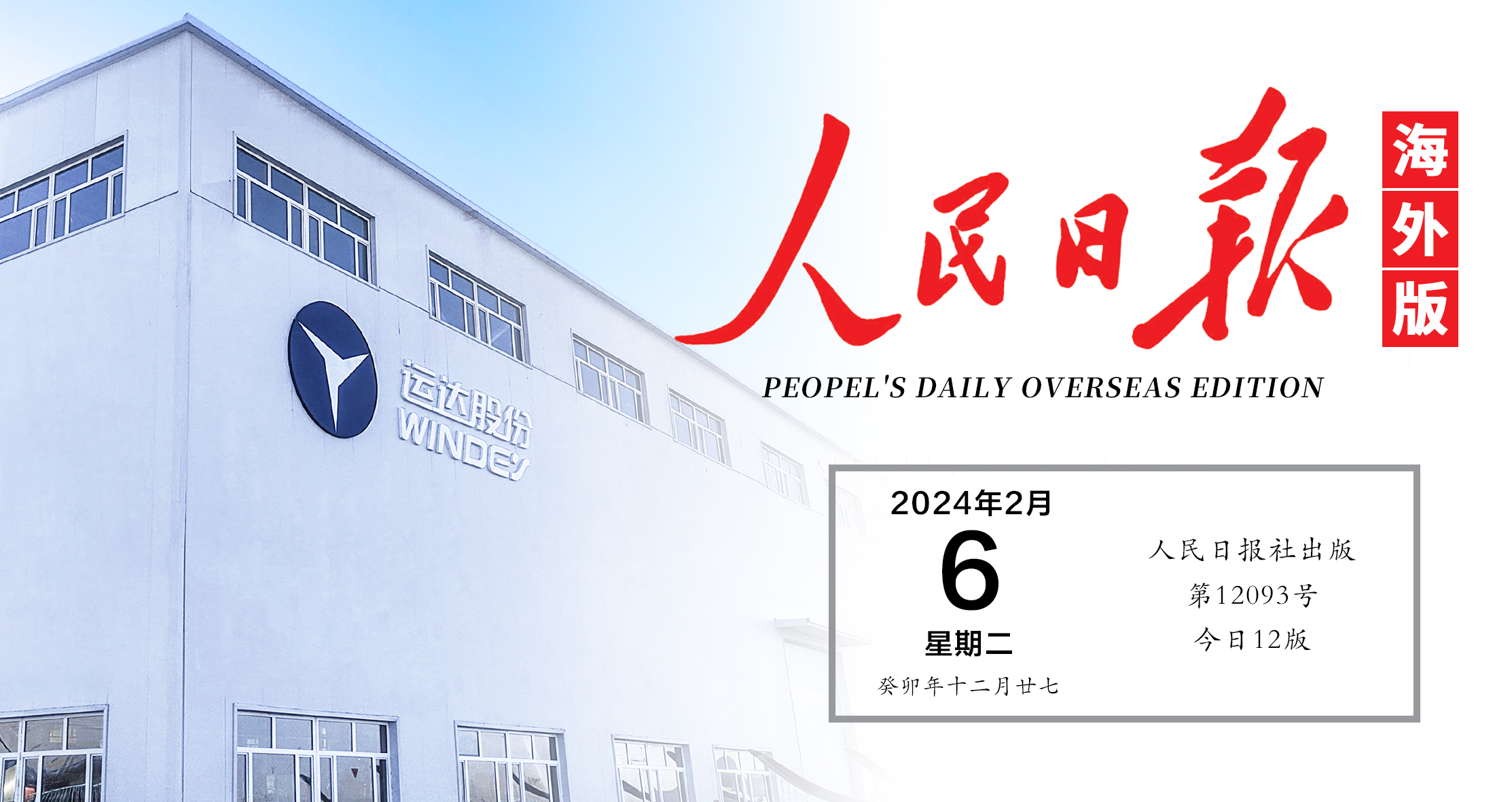 《人民日報(bào)》關(guān)注！威尼斯9499登錄入口“風(fēng)光”在新疆鋪開全產(chǎn)業(yè)鏈