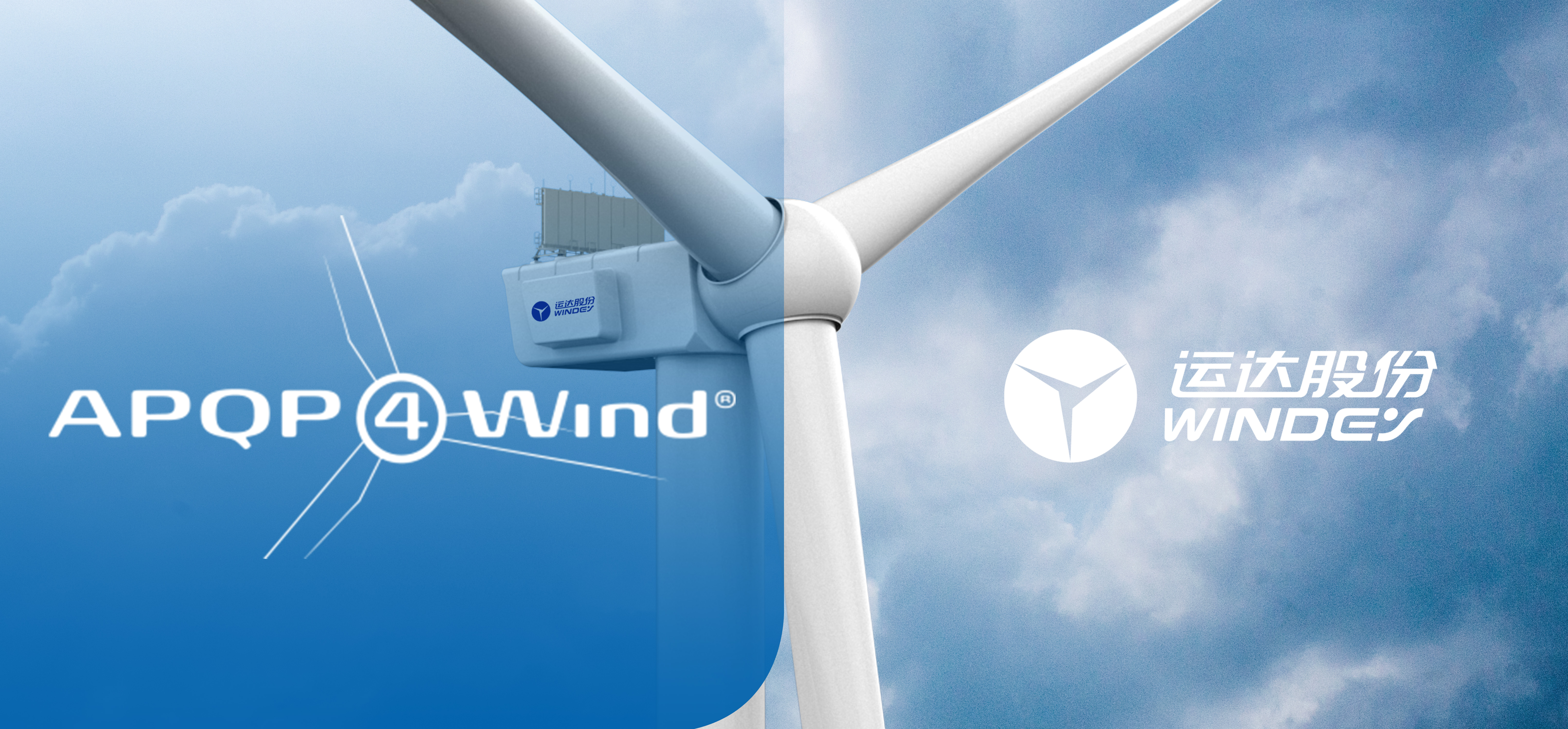 威尼斯9499登錄入口股份成為APQP4Wind會(huì)員企業(yè)