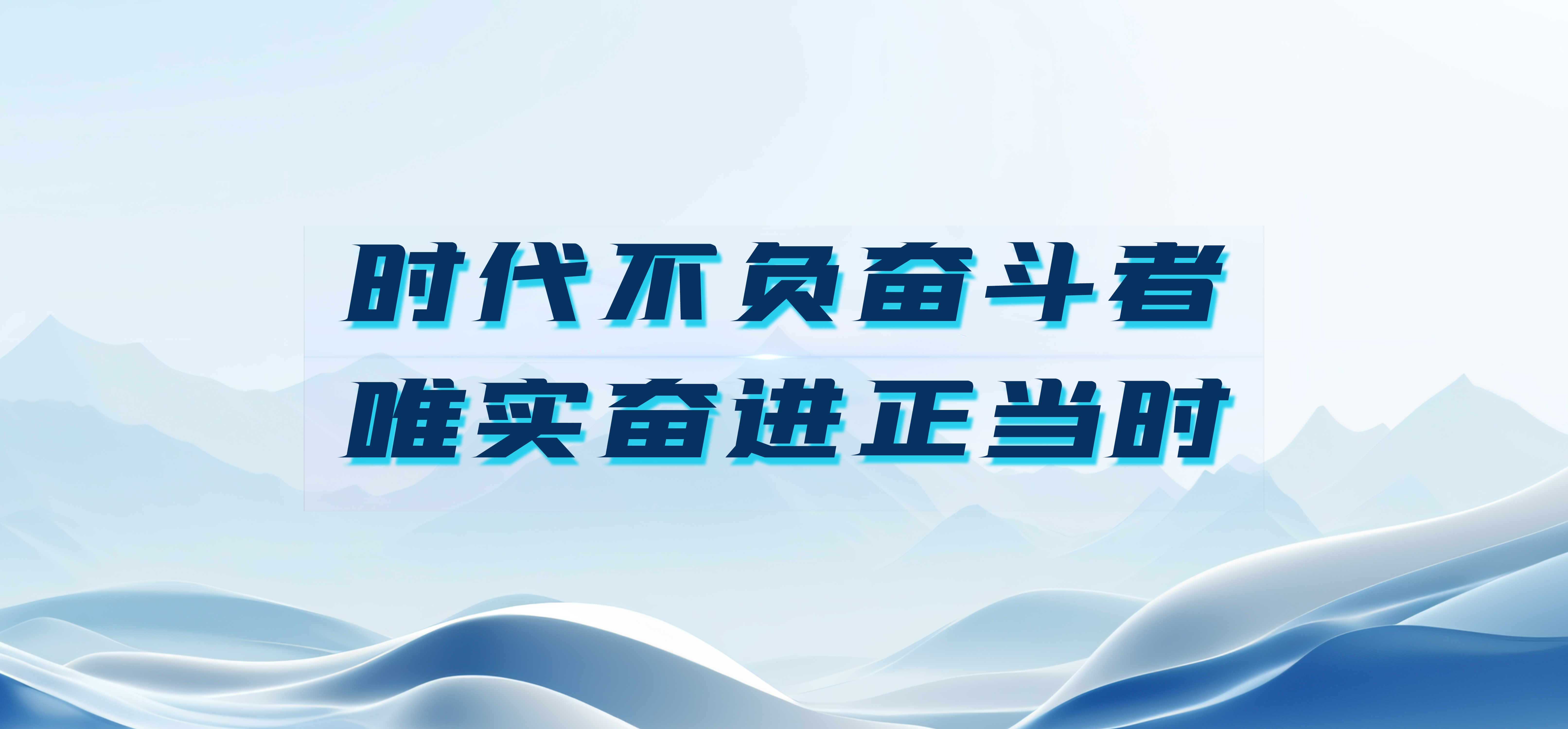 沖刺下半年，威尼斯9499登錄入口股份要打好這“五大戰(zhàn)役”