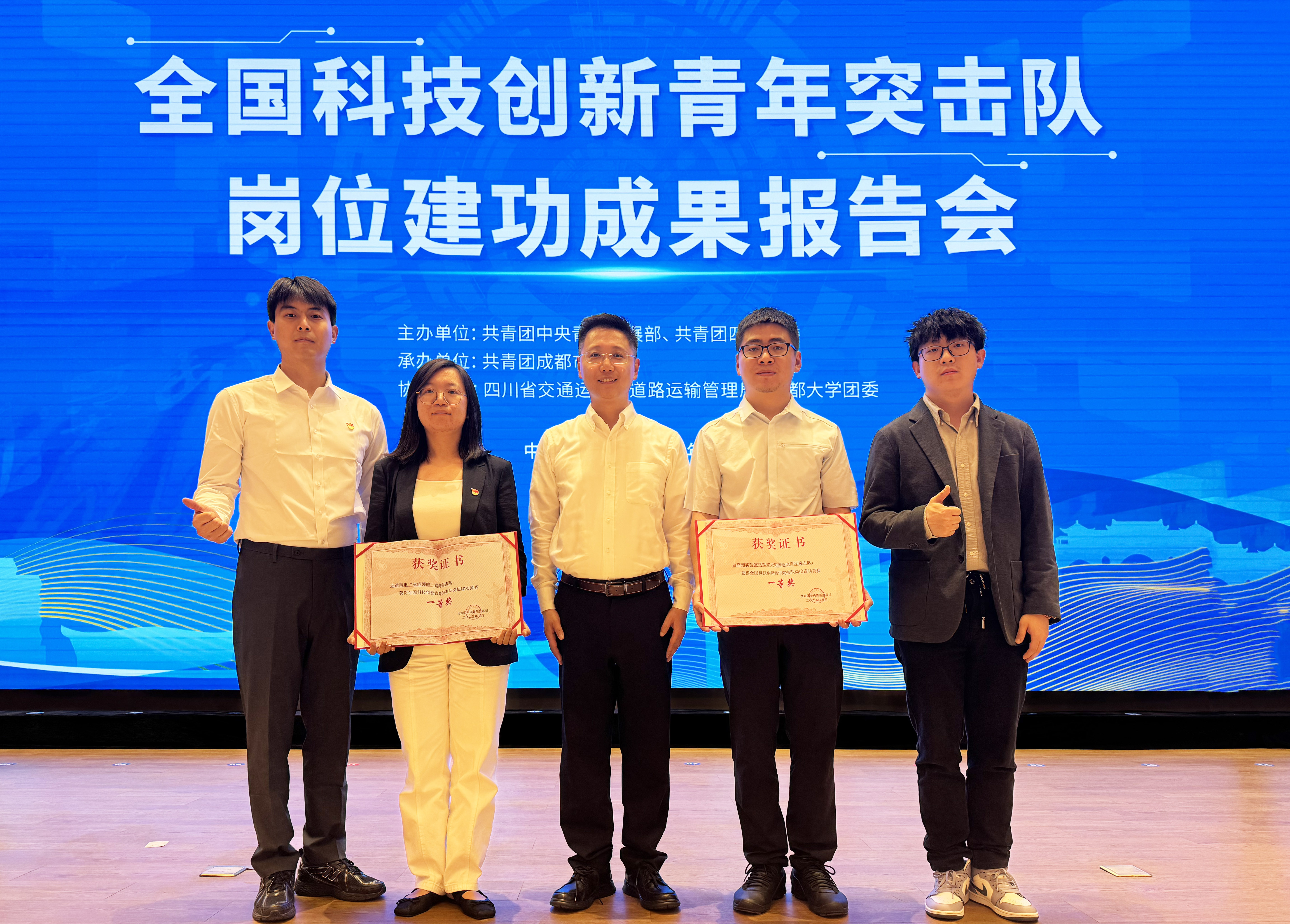 全國一等獎(jiǎng)！威尼斯9499登錄入口股份青年突擊隊(duì)挺立科技潮頭
