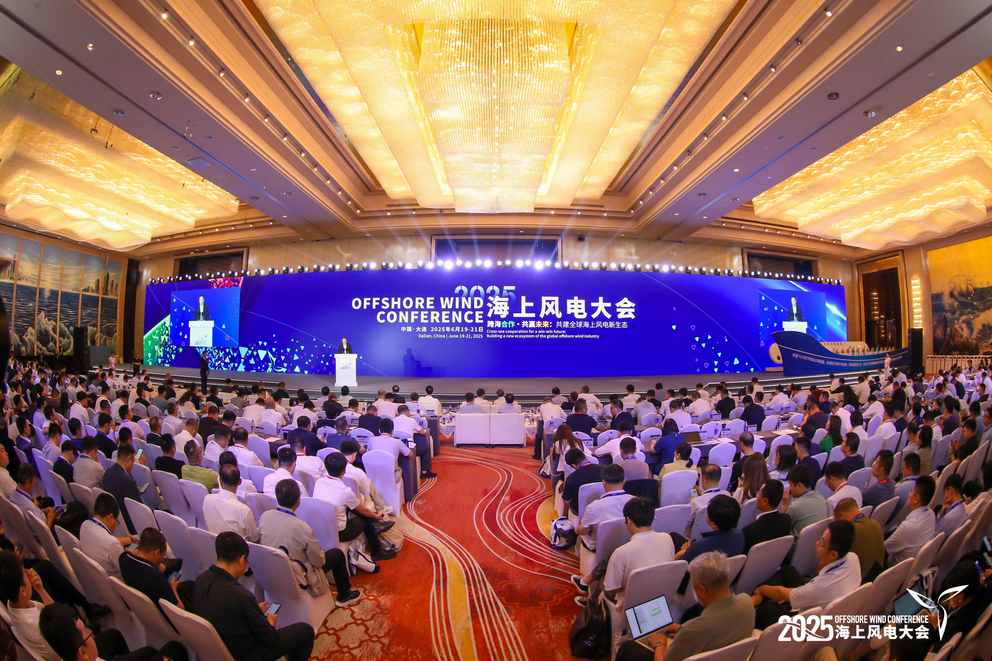 2025海上風(fēng)電大會在遼寧大連啟幕